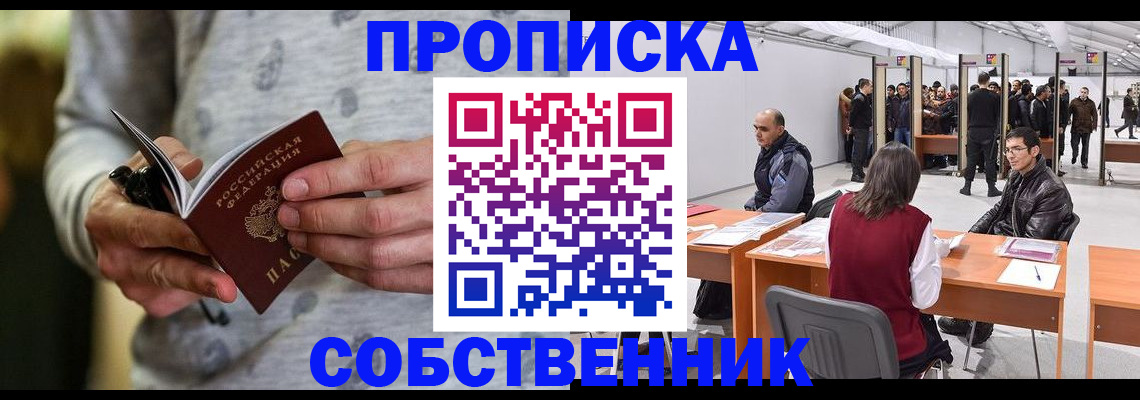 временная регистрация 2025 в Ленске